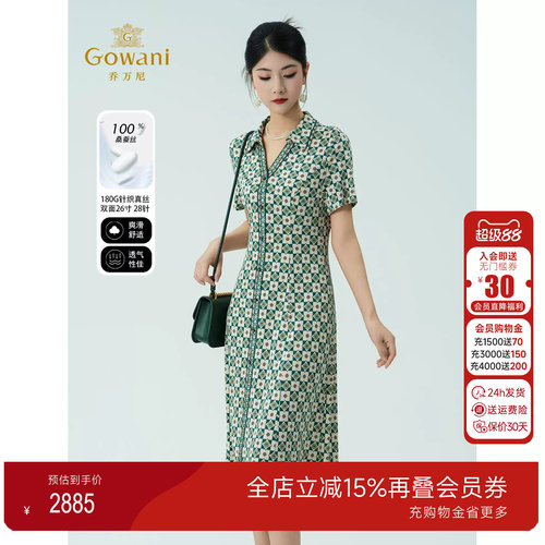【100桑蚕丝】2025夏新款