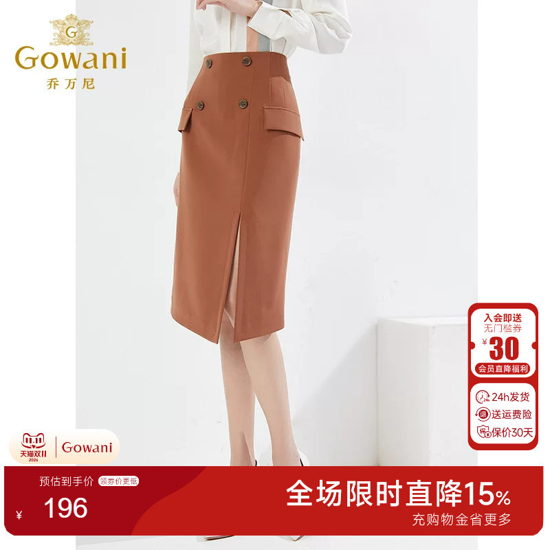 乔万尼商场同款半身裙显瘦