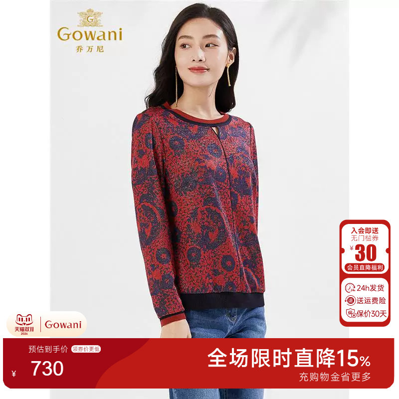 乔万尼商场同款套头衫休闲