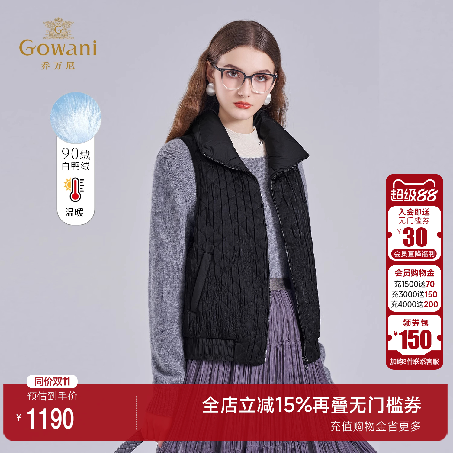 Gowani立领短款轻薄保暖羽绒马甲
