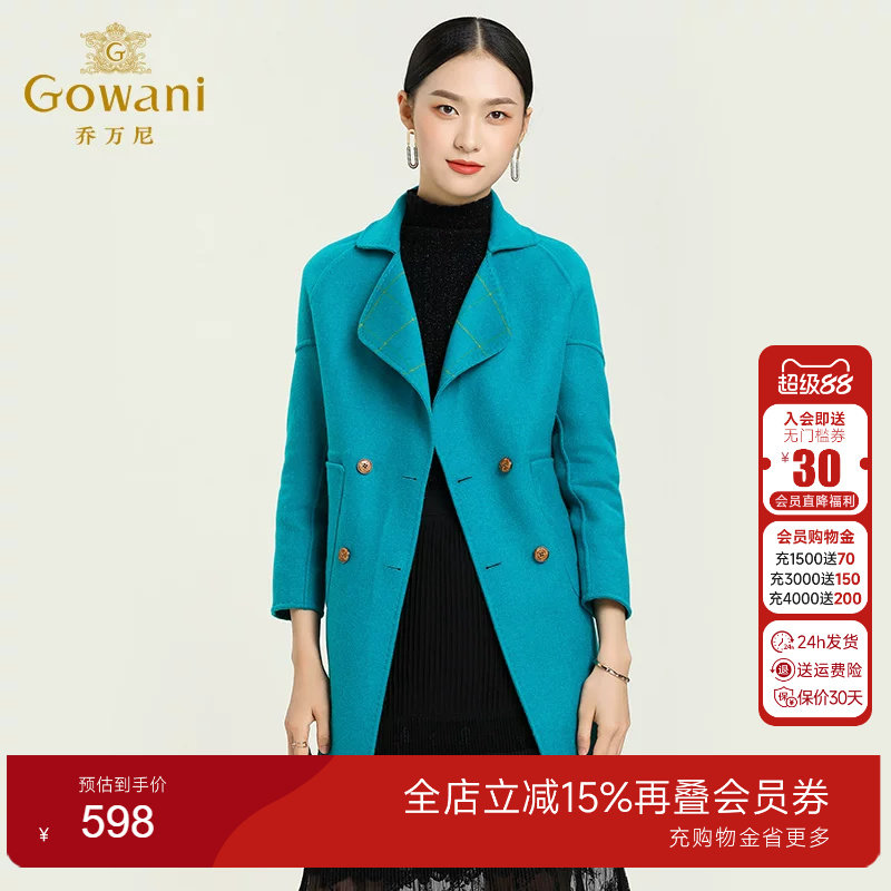 乔万尼专柜同款时尚风优雅大衣