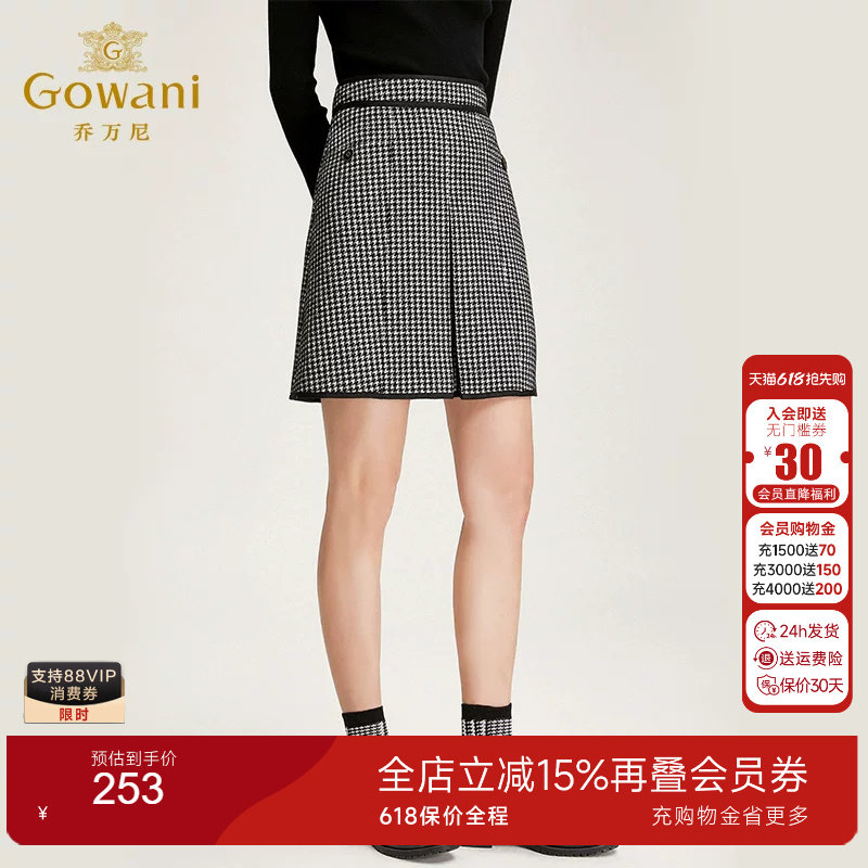 乔万尼商场流行半身裙秋冬千鸟格