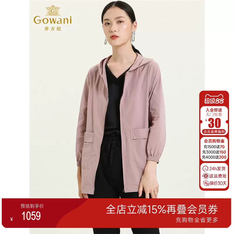 乔万尼商场新款风衣女中长