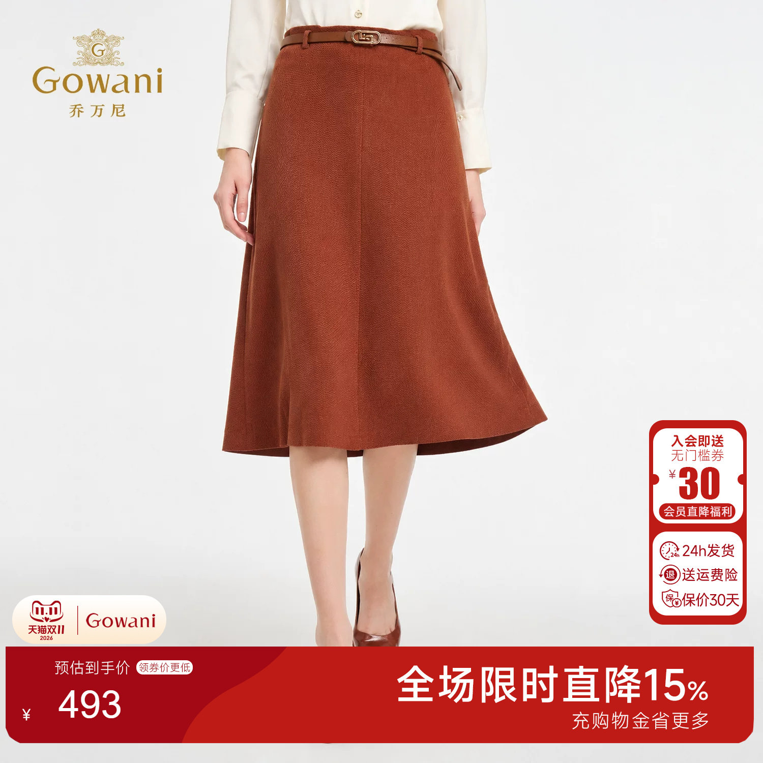 乔万尼轻熟简约风A字半身裙女中长款百搭显瘦通勤ol风裙子ED3D239