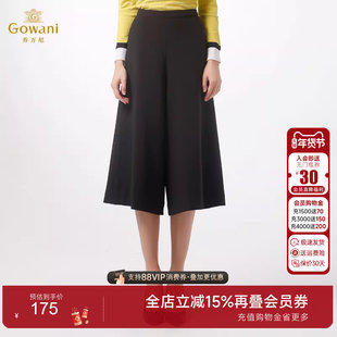 乔万尼宽松阔腿裤七分裤冬季休闲裤高腰大码阔脚裤时尚气质女