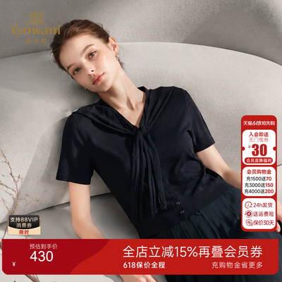 乔万尼2026夏新款短袖针织衫提花肌理感设计减龄披肩短袖EK2M260