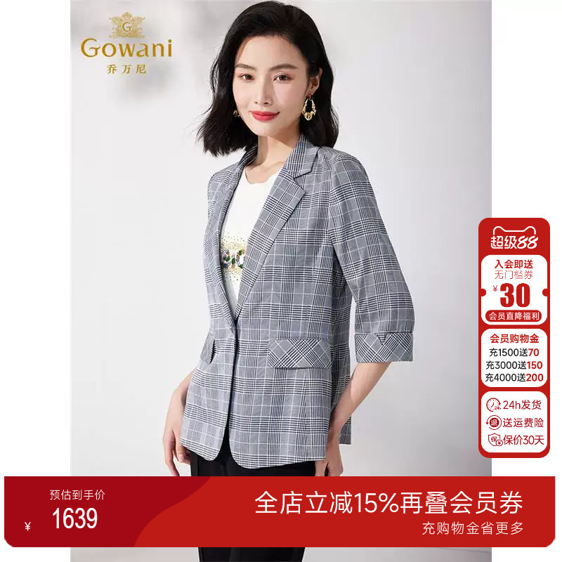 乔万尼真丝小西装修身显瘦