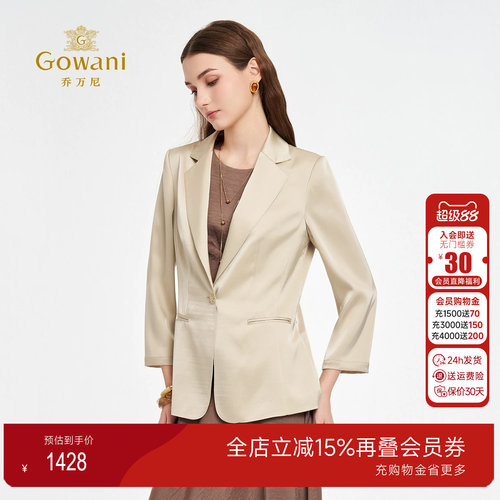 乔万尼修身显气质轻熟风西装外套