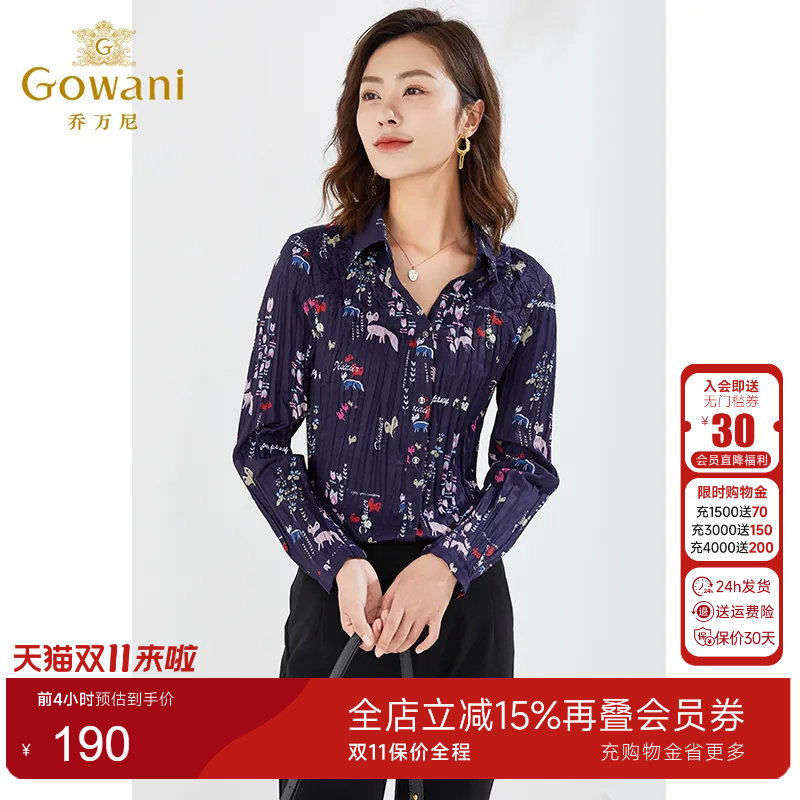 【官方奥莱清仓】乔万尼秋别致抽褶气质衬衫百褶设计显瘦EI3C173