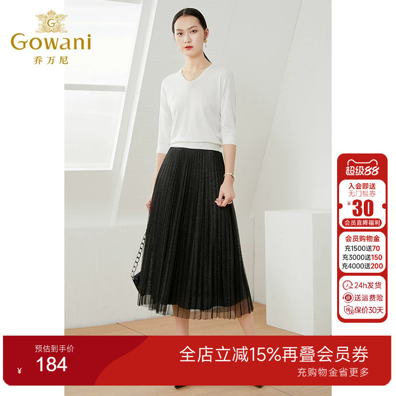 乔万尼商场同款女冰丝v领
