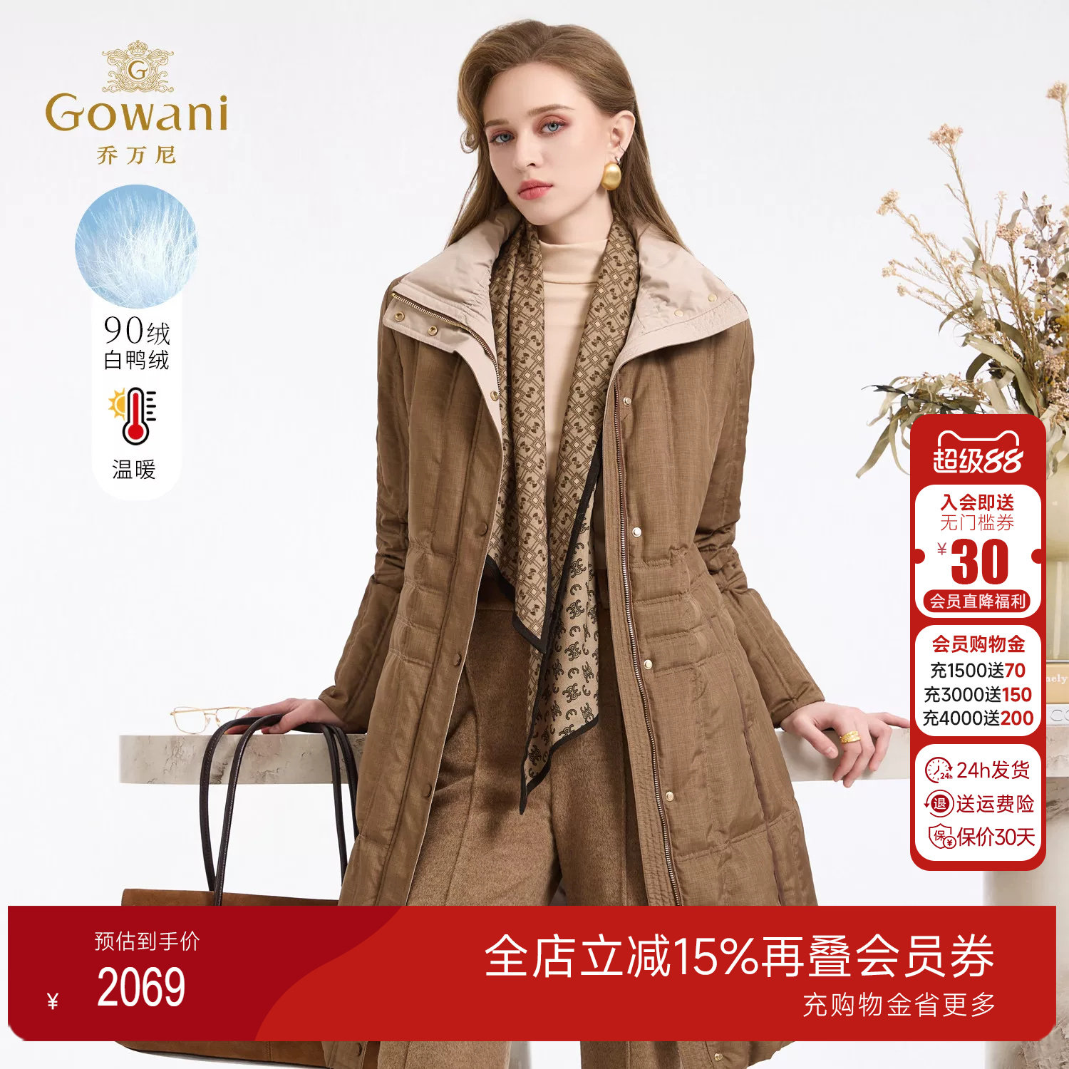 乔万尼2026新品羽绒服女中长款撞色拼接保暖外套显瘦减龄ED4T788