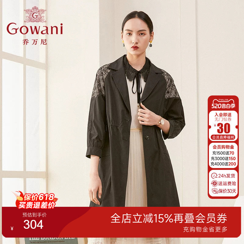 乔万尼商场新款风衣女时尚休闲抽绳收腰薄款宽松中长款外套重磅款
