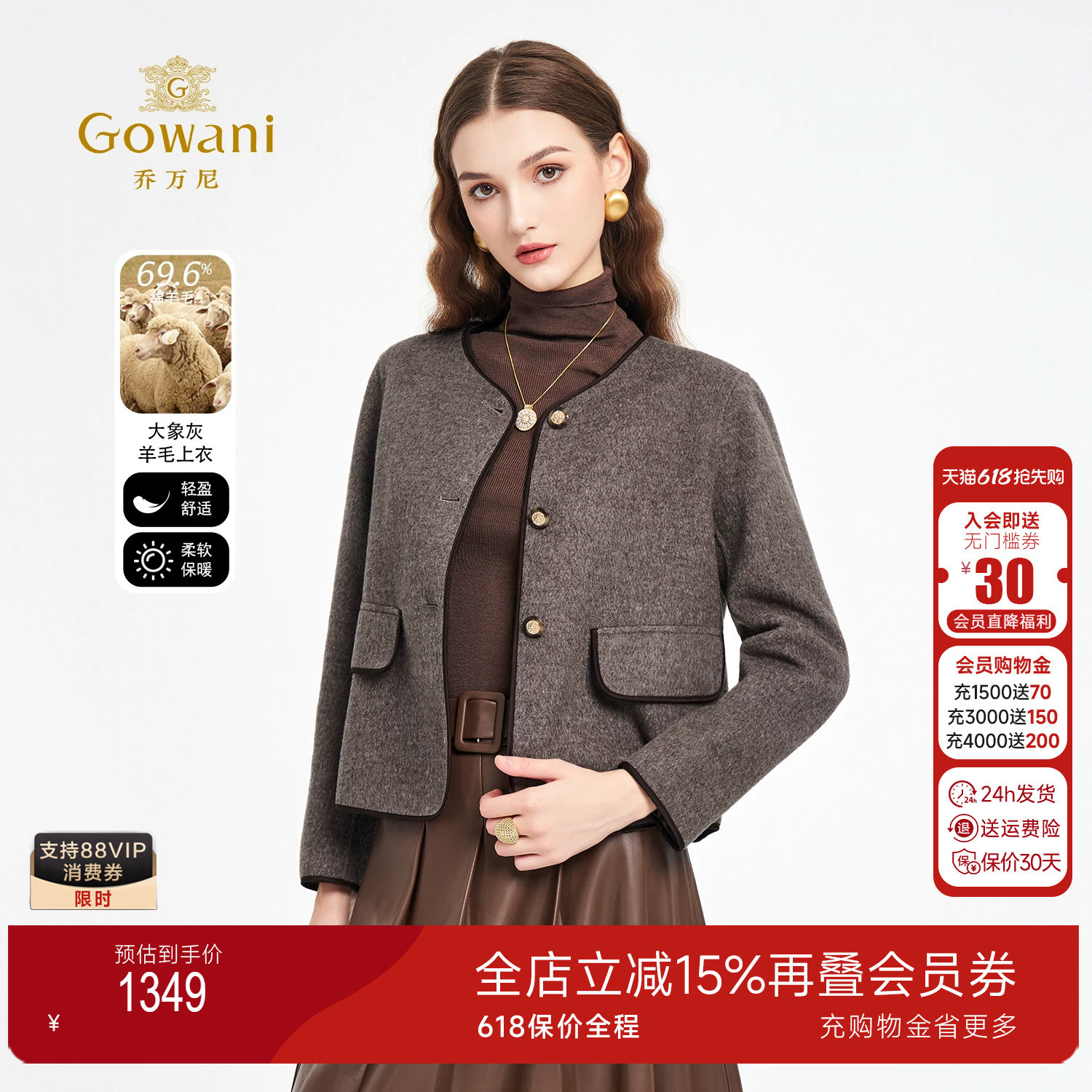 乔万尼短款毛呢外套女气质小香风高级感优雅风双面呢外套ED3B223