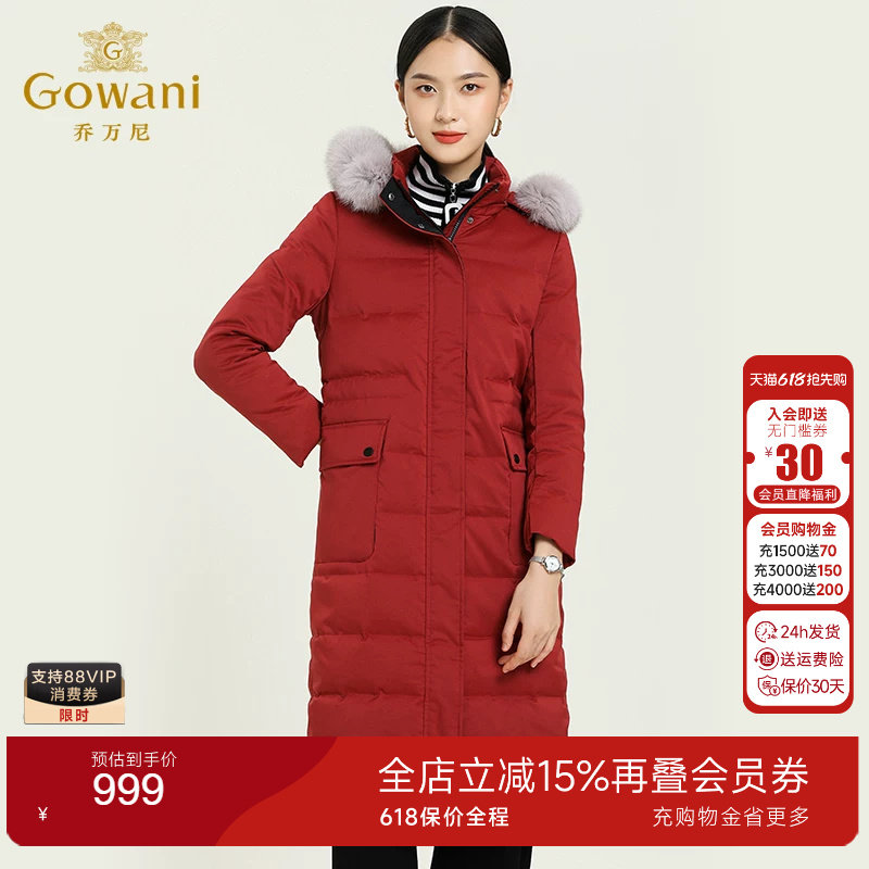 乔万尼专柜冬季新款红色羽绒服女士修身保暖大码外套过膝长款韩版
