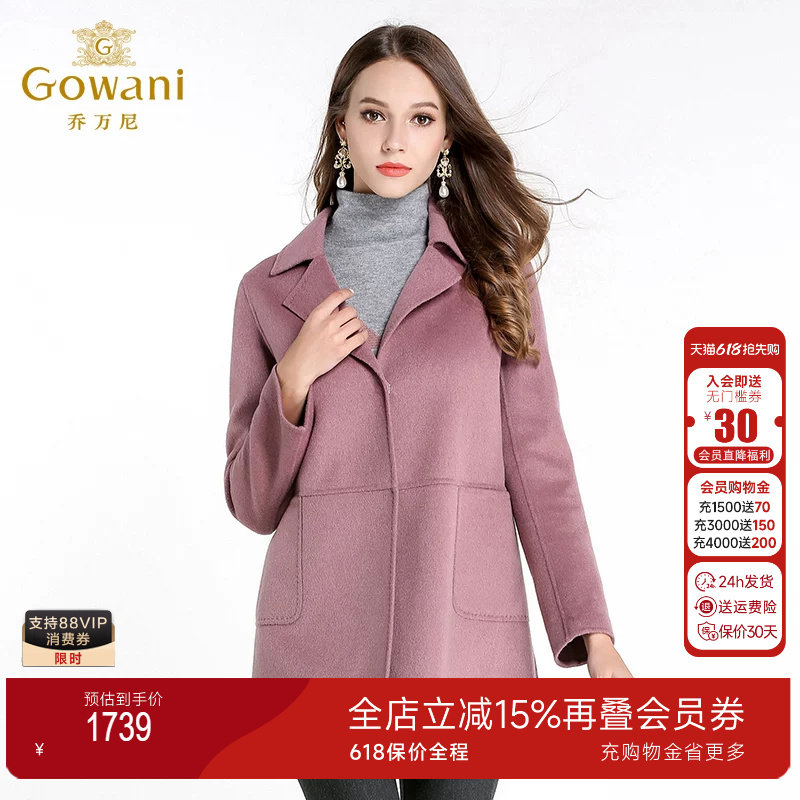 乔万尼毛呢外套修身显瘦大码