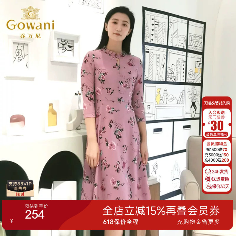 【官方奥莱清仓】乔万尼秋装修身气质显瘦印花七分袖EN3E418