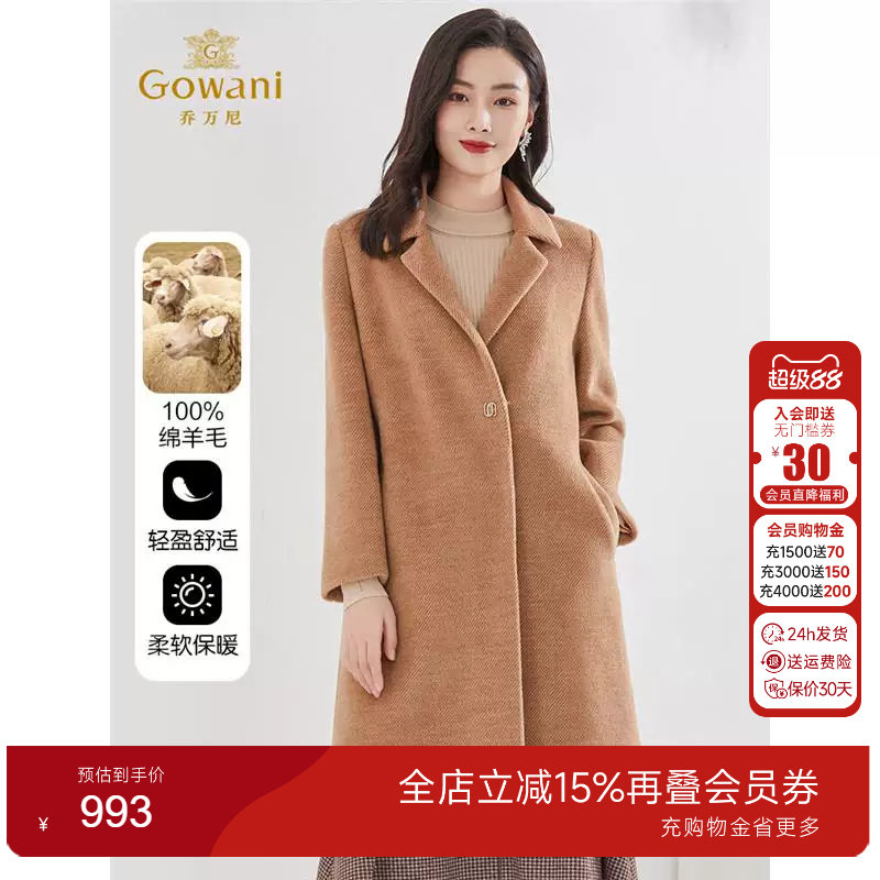 乔万尼2024年秋装新款绵羊