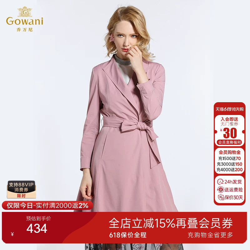 乔万尼商场秋装新款外套减龄修身气质高腰系带薄风衣女中长款韩版