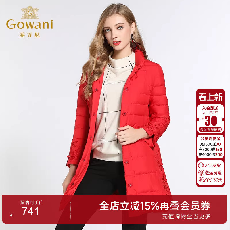 乔万尼羽绒服女商场新款红色修身中式复古绣花保暖小个子中长款