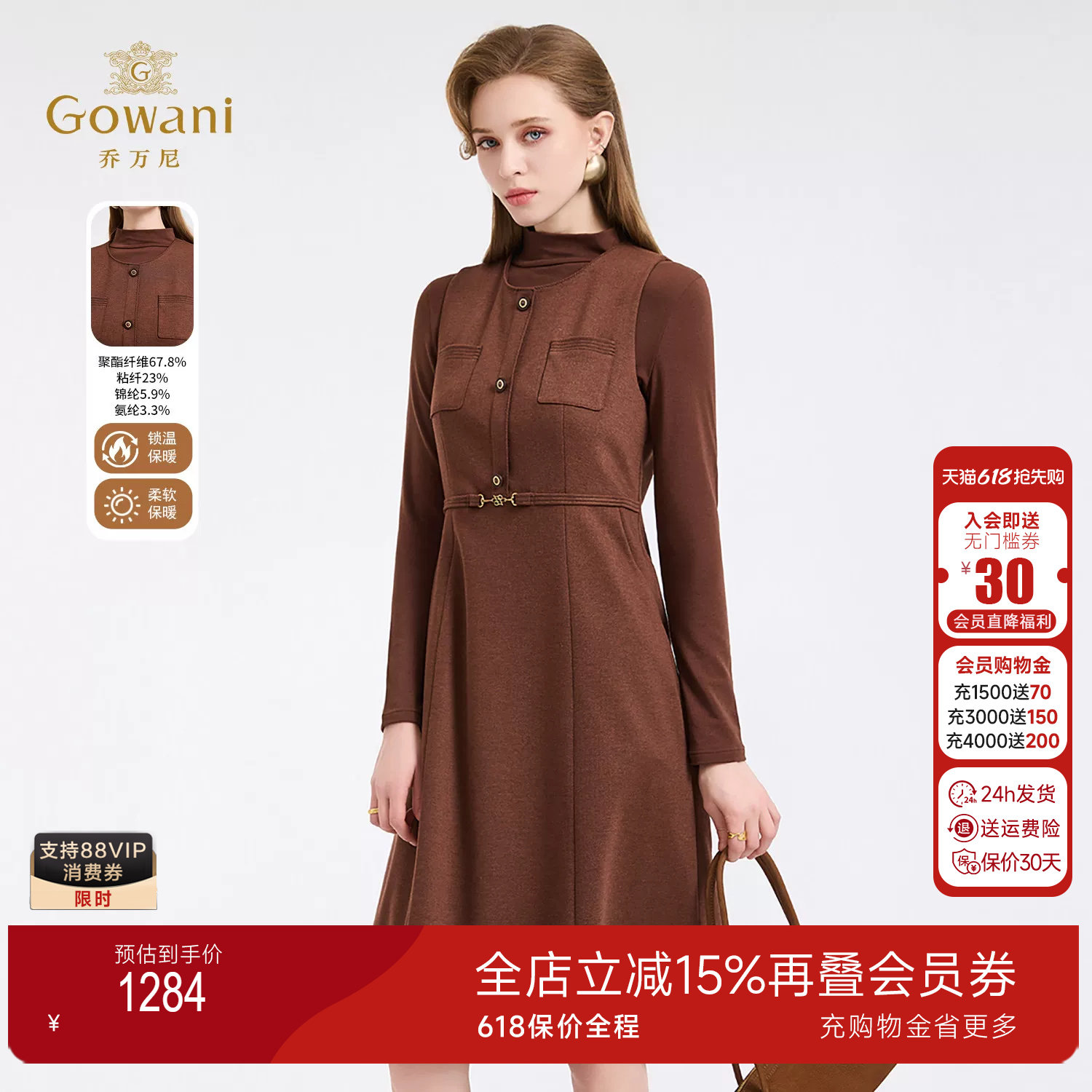 乔万尼轻熟优雅风背心式连衣裙女收腰显瘦气质裙冬季新款ED4E750