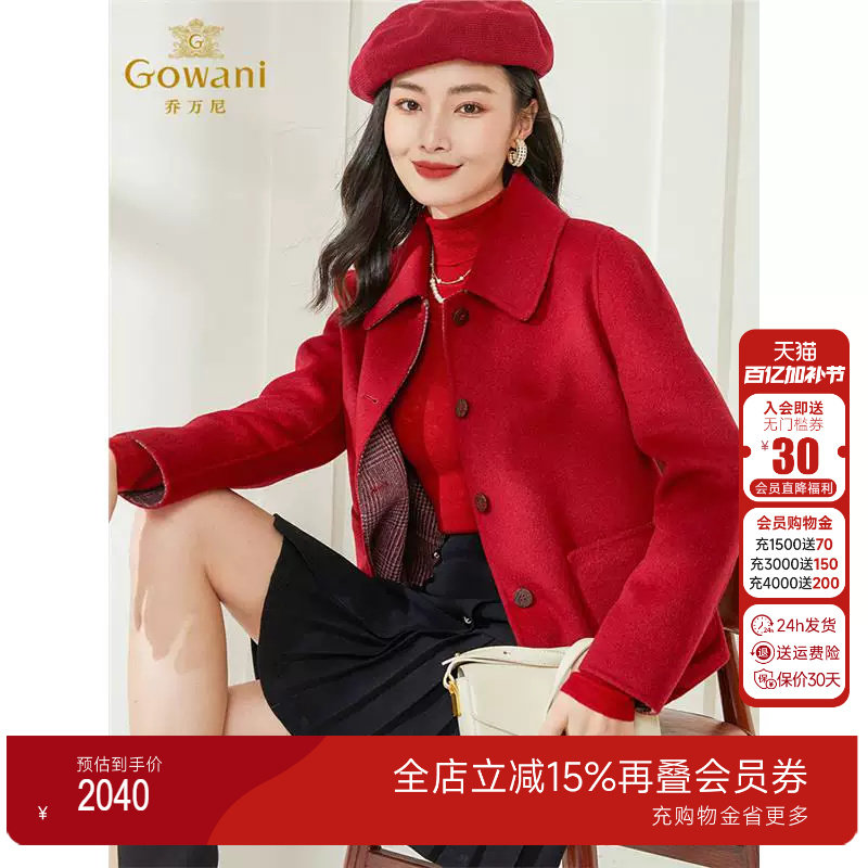 【100%绵羊毛】乔万尼2025秋装短款羊毛呢大衣双面穿EI4B537102