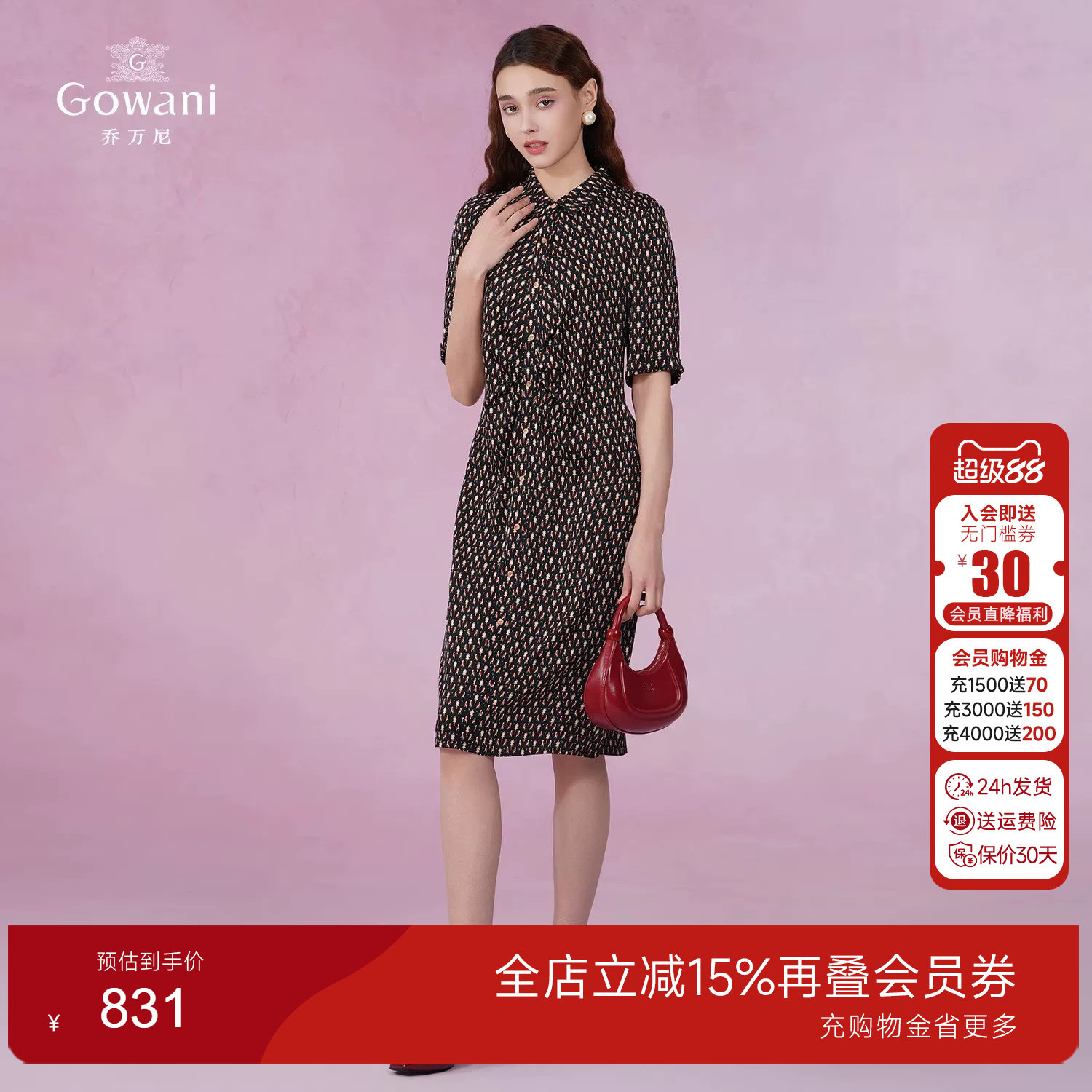 乔万尼连衣裙女2026新款夏季短袖印花宽松收腰气质中长款裙子