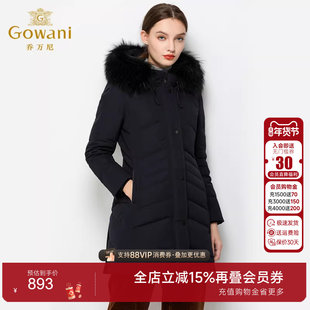 【官方奥莱】90%鹅绒乔万尼商场同款女冬装羽绒服保暖连帽大毛领