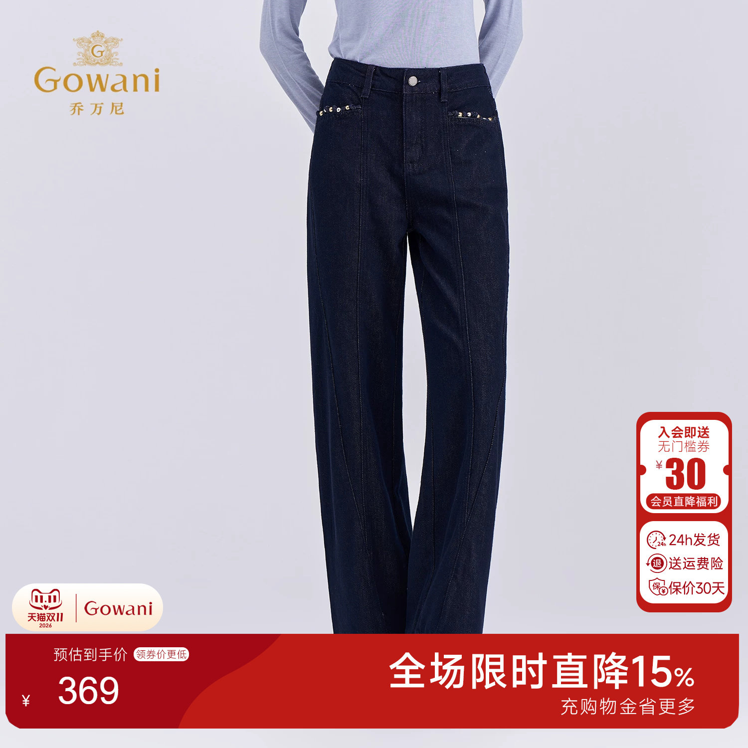 乔万尼极简风高腰阔腿牛仔裤