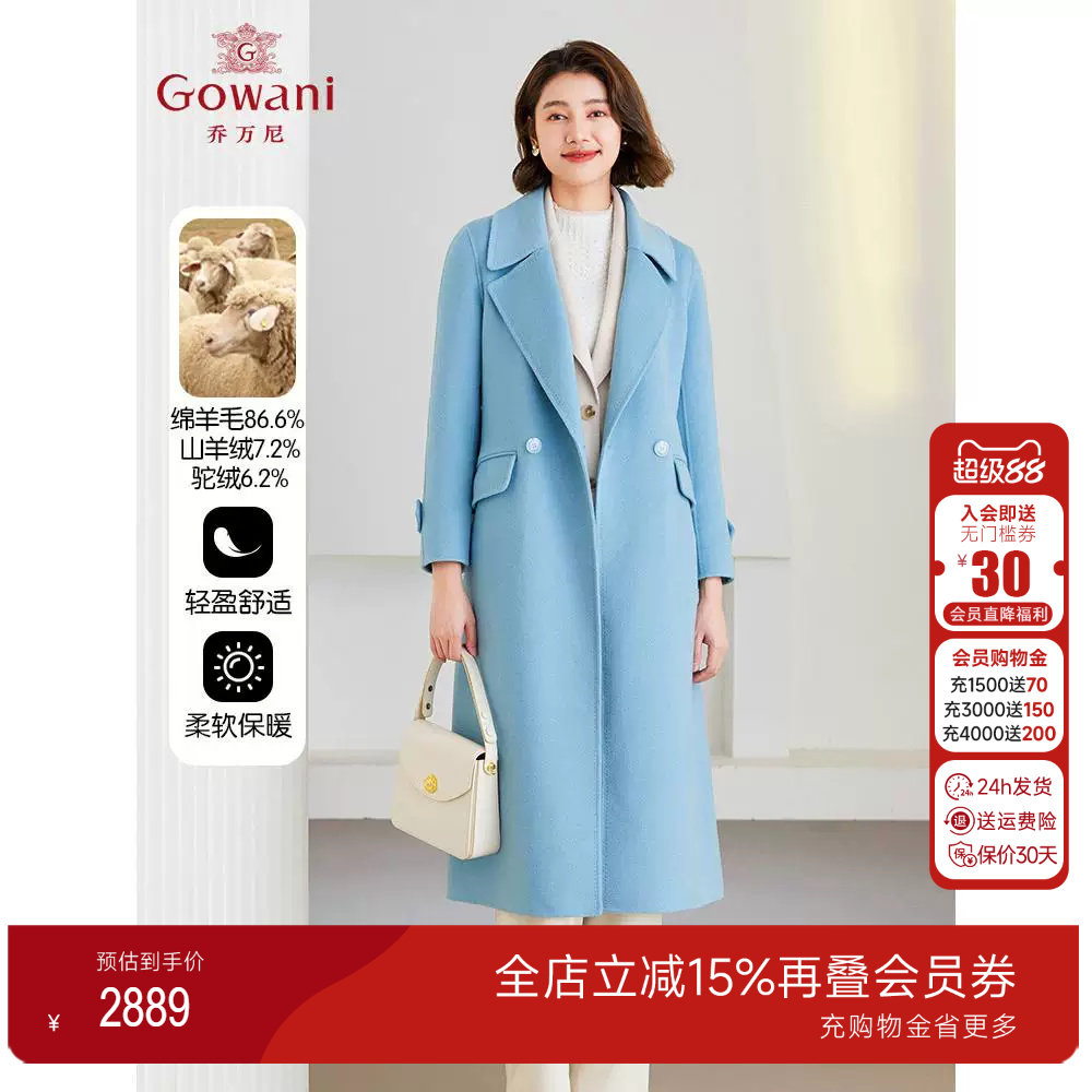 【2024冬款首降】乔万尼羊
