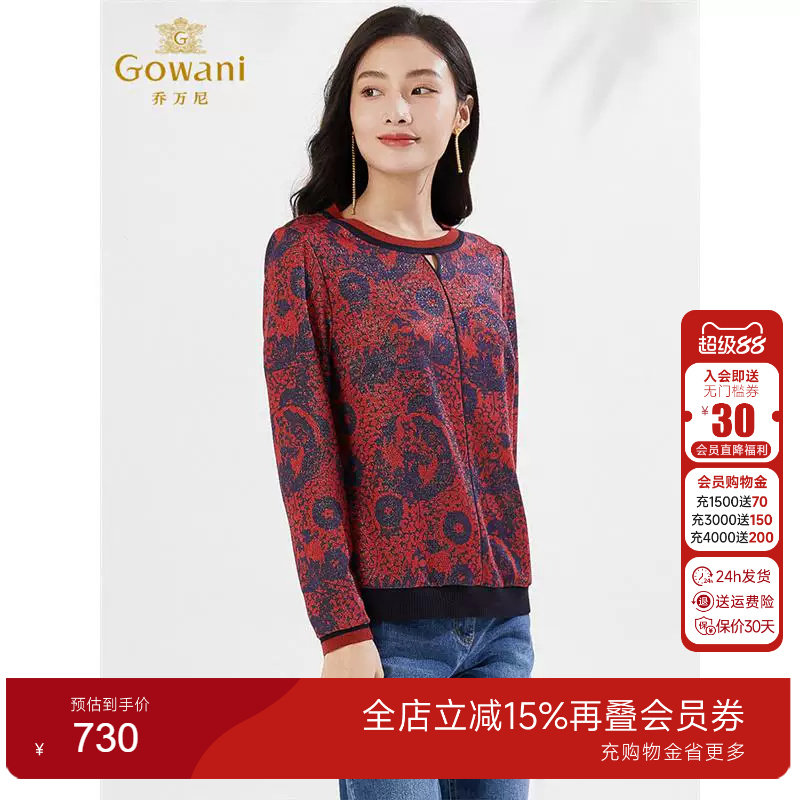 乔万尼商场同款套头衫休闲