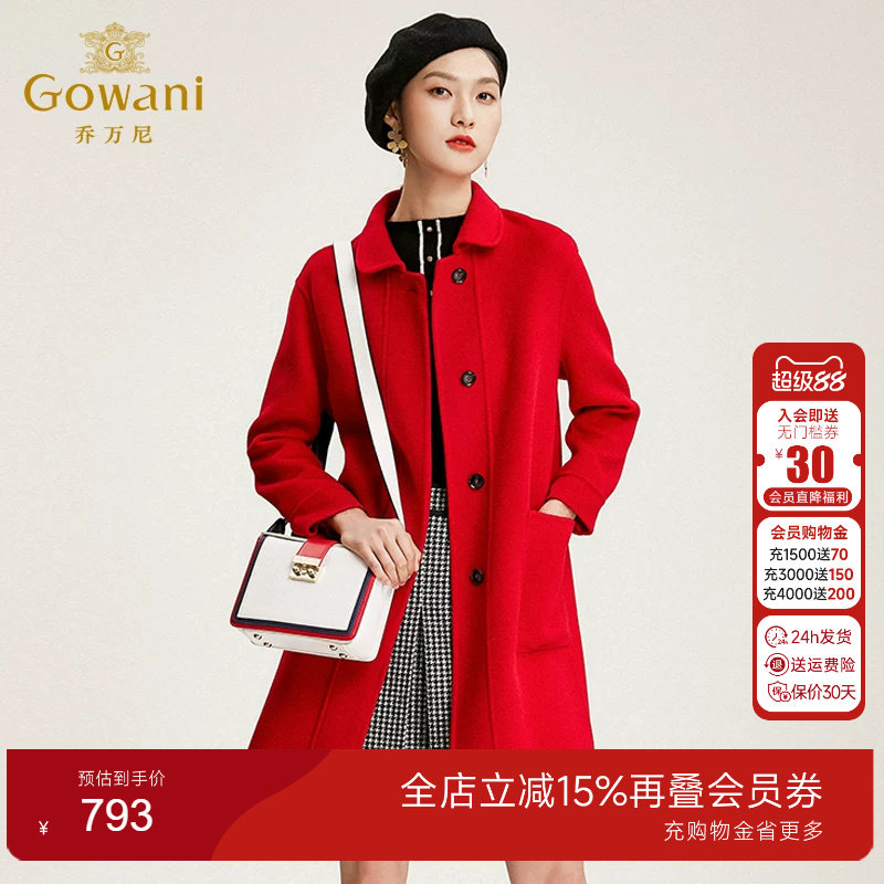 乔万尼毛呢大衣商场女中长款