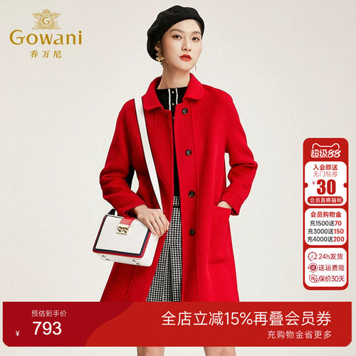 乔万尼毛呢大衣商场女中长款