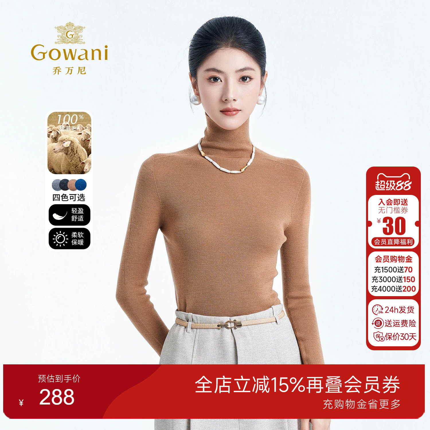 高领羊毛针织衫修身打底衫