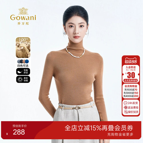 高领羊毛针织衫修身打底衫