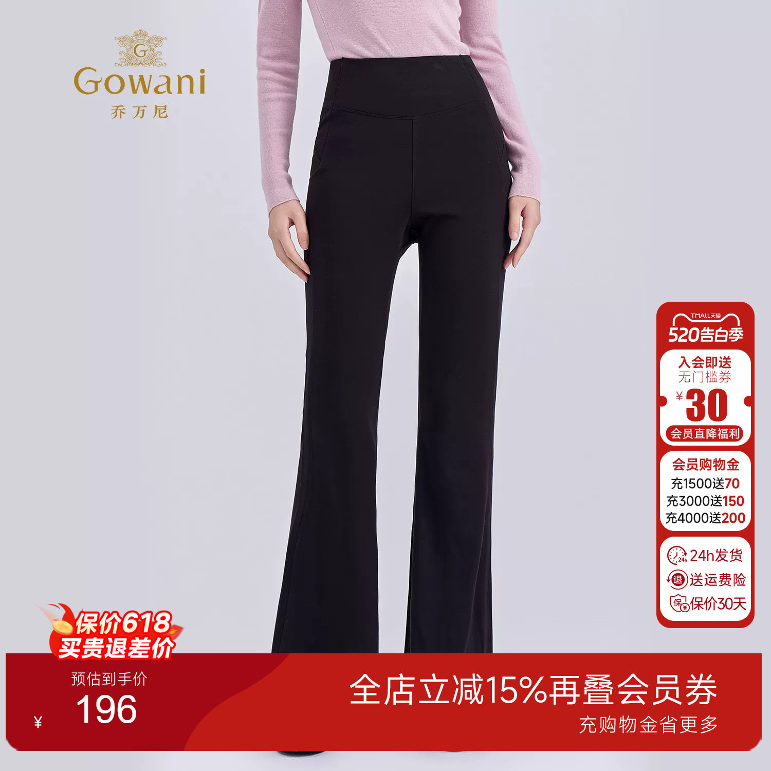 乔万尼黑色高腰微喇瑜伽裤2025冬季新款修身弹力休闲长裤EZ4F173