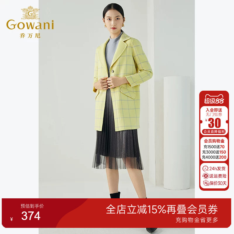 乔万尼纯手工格子茧型羊毛大衣