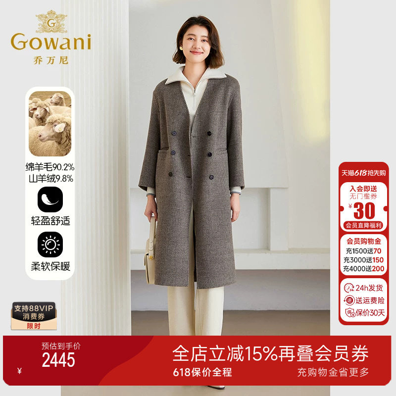 3期免息-乔万尼羊毛大衣新款秋冬高级感毛呢外套ET4A825805