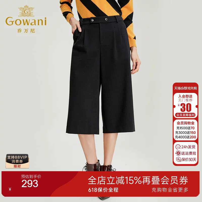 乔万尼商场新款秋冬羊毛呢阔腿裤直筒九分裤高腰宽松休闲裤宽松女