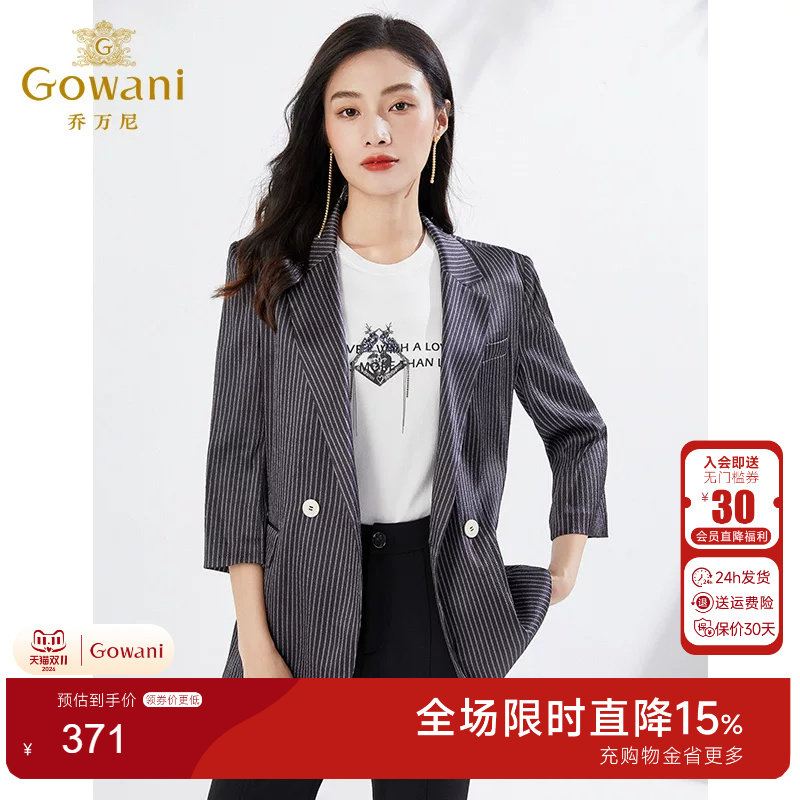 乔万尼西装商场同款重磅真丝条纹