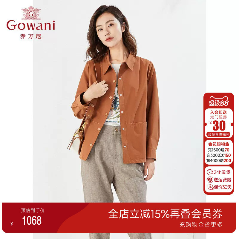 乔万尼商场同款秋季新品短外套