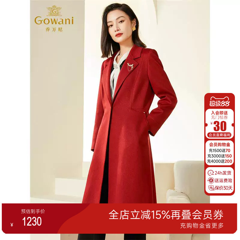 乔万尼中长款红色风衣