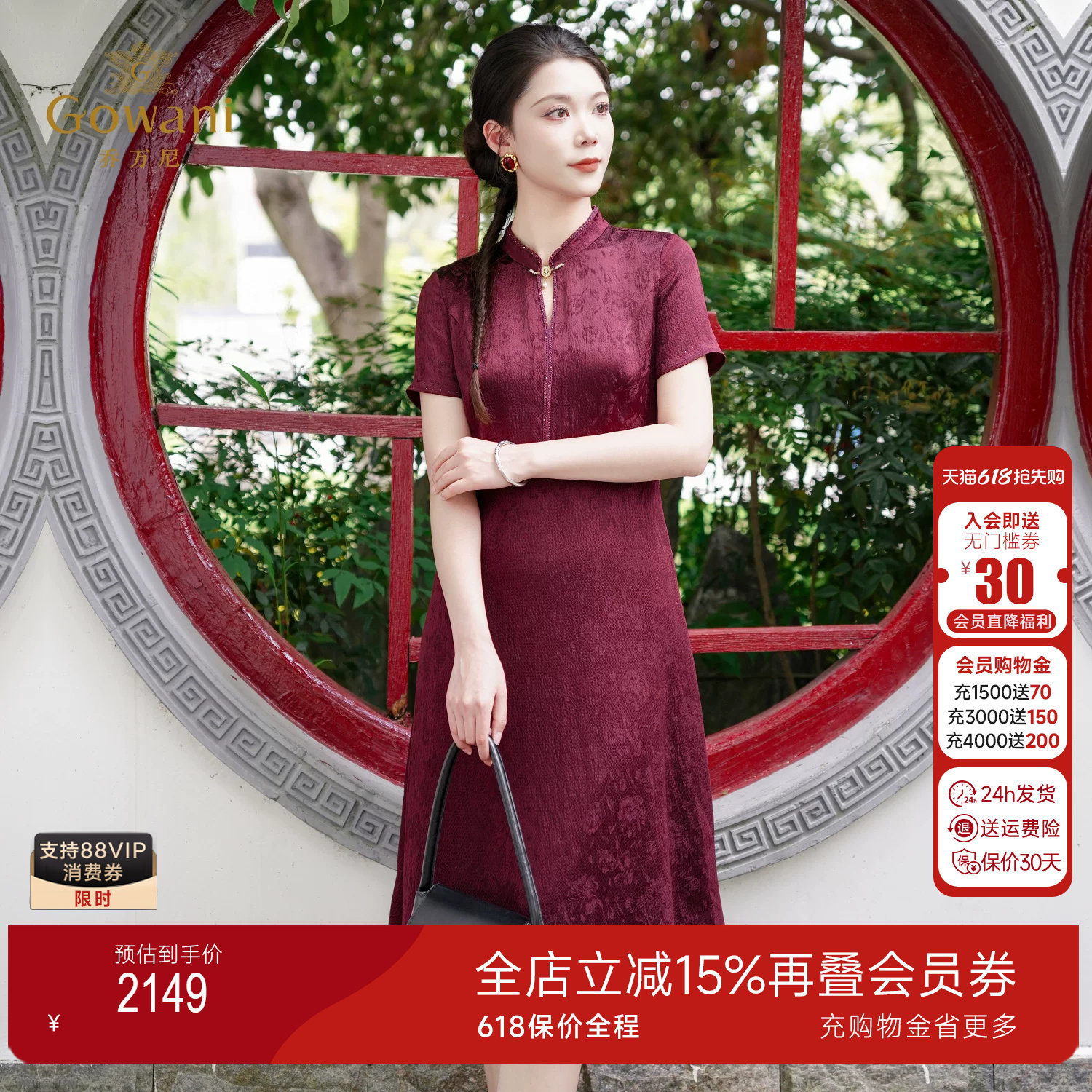 乔万尼2026夏季新款桑蚕丝连衣裙100%真丝旗袍中长款提花EK2E173