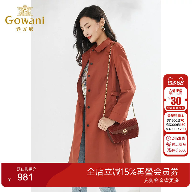 乔万尼商场同款风衣秋装新品外套