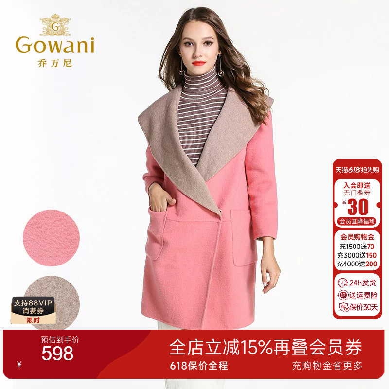 乔万尼修身长袖纯色宽松毛呢外套