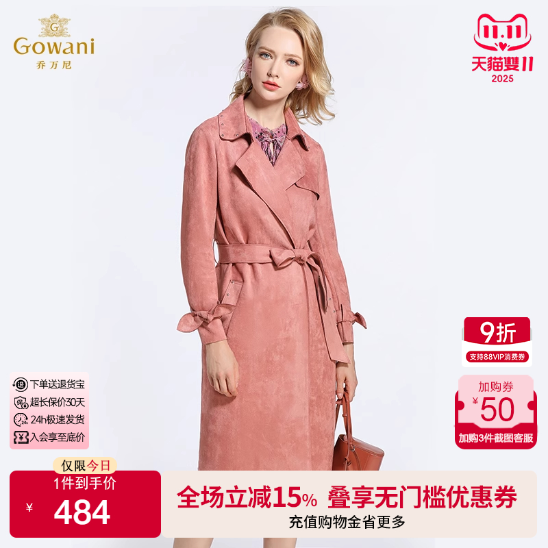 乔万尼专柜春装新款大气女中风衣