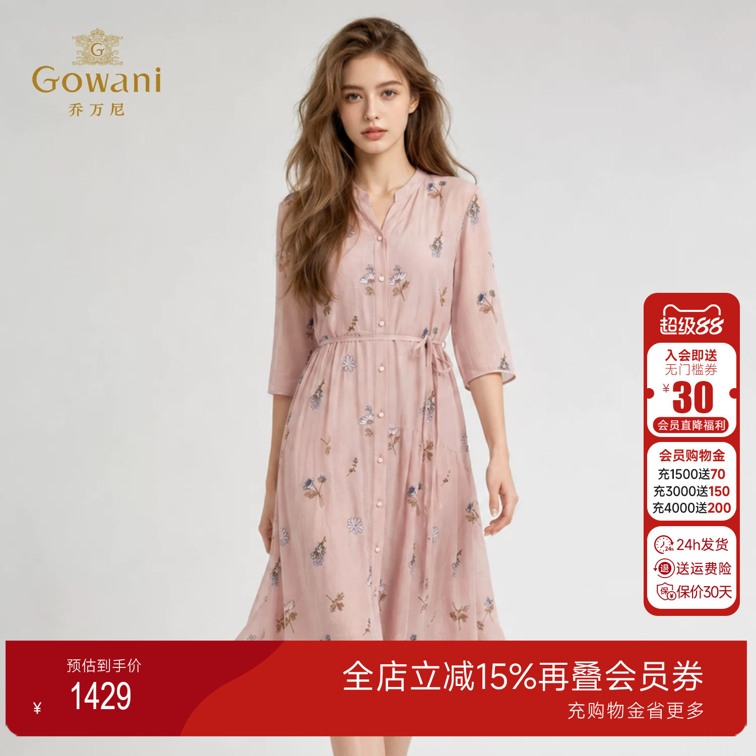 乔万尼刺绣花卉连衣裙2026夏季新款系带收腰垂感衬衫裙EK2E126