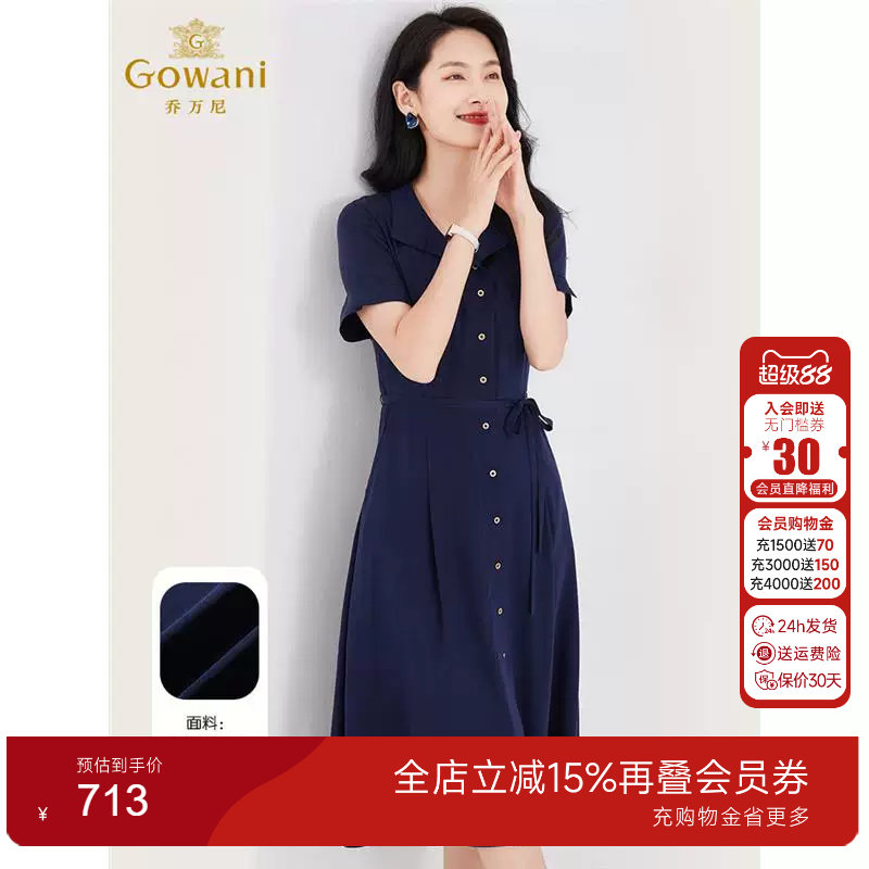 乔万尼真丝连衣裙年新款夏