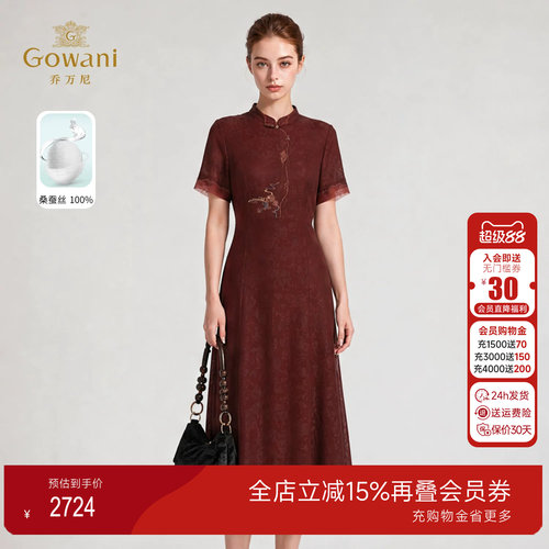 乔万尼100%桑蚕丝改良旗袍连衣裙女26夏季新中式立领刺绣EK2E171