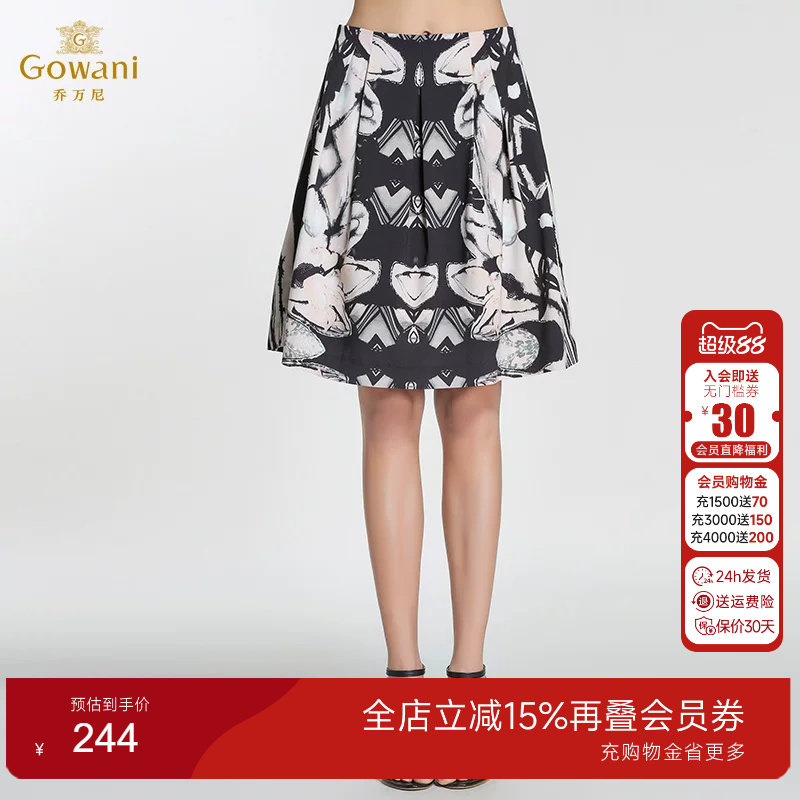 乔万尼抽象印花摆廓形高腰半身裙