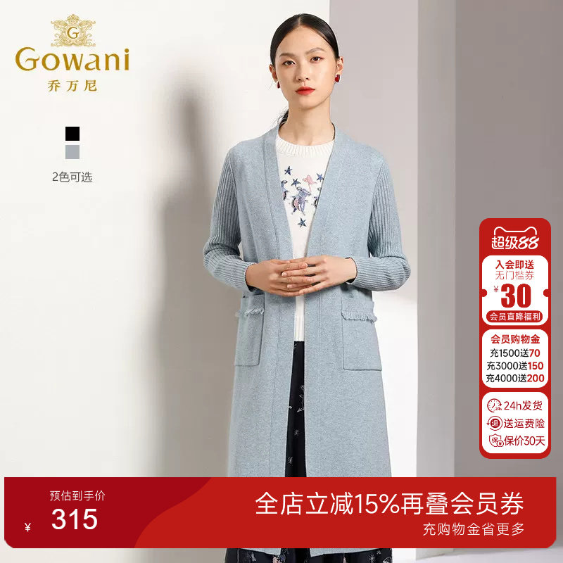 乔万尼商场秋装新款修身外搭外套长袖羊毛针织开衫女士过膝长款